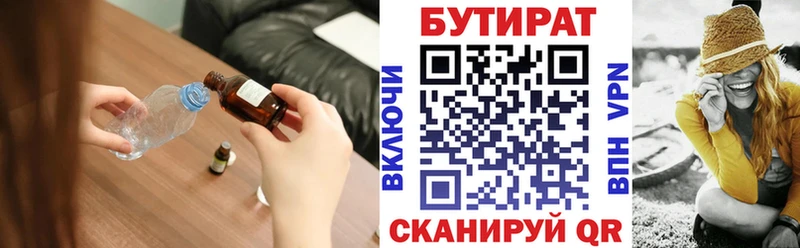Бутират BDO 33%  как найти закладки  Грязовец 