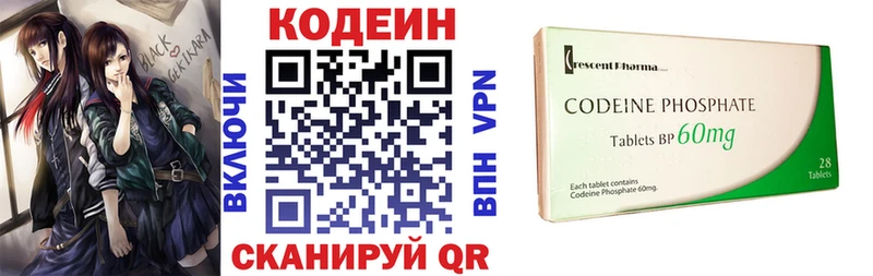 Codein Purple Drank  Грязовец 