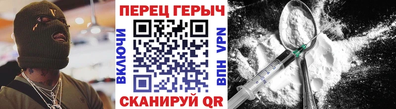 Героин Heroin  цена   Грязовец 