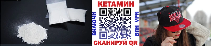 Кетамин ketamine  Грязовец 