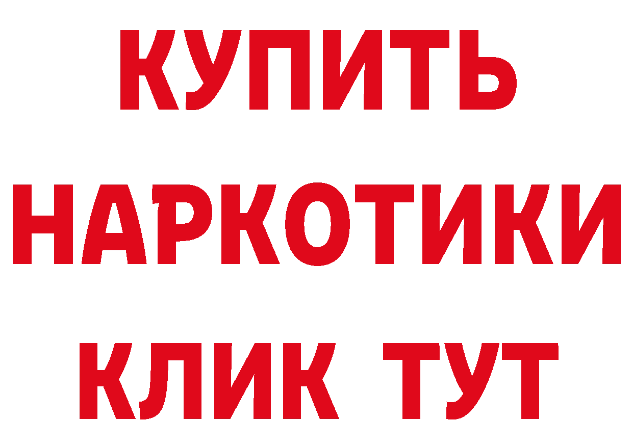 Где купить наркотики? площадка как зайти Грязовец