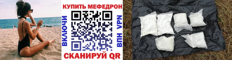 наркота Грязовец Меф mephedrone