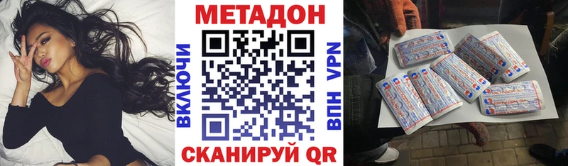 МЕТАДОН VHQ  Грязовец 