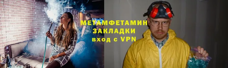 МЕТАМФЕТАМИН мет  Грязовец 